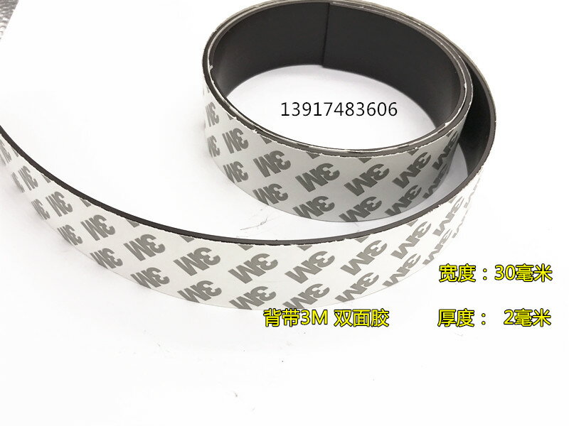 磁條磁鐵背3M膠軟磁條寬30x厚2mm 教學教具磁鐵紗窗磁條軟磁貼