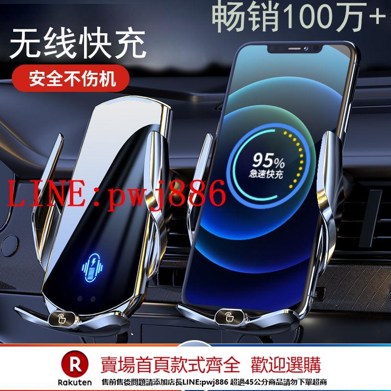 {公司貨 超低價}車載手機支架車上專用無線充電器前置觸摸紅外感應開合熄火可取