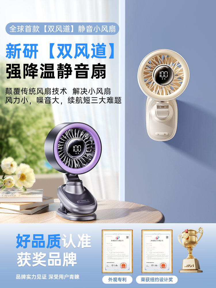 桌面小風扇靜音辦公室桌上電風扇小型學生宿舍風扇夾式usb風扇充電風扇超長續航2025年新款夏天降溫神器床頭