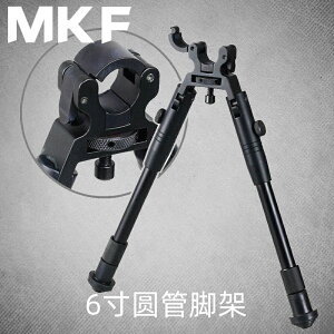 MKF 6寸圓頭腳架支撐兩腳架伸縮腳架鋁合金19mm外管圓管腳架