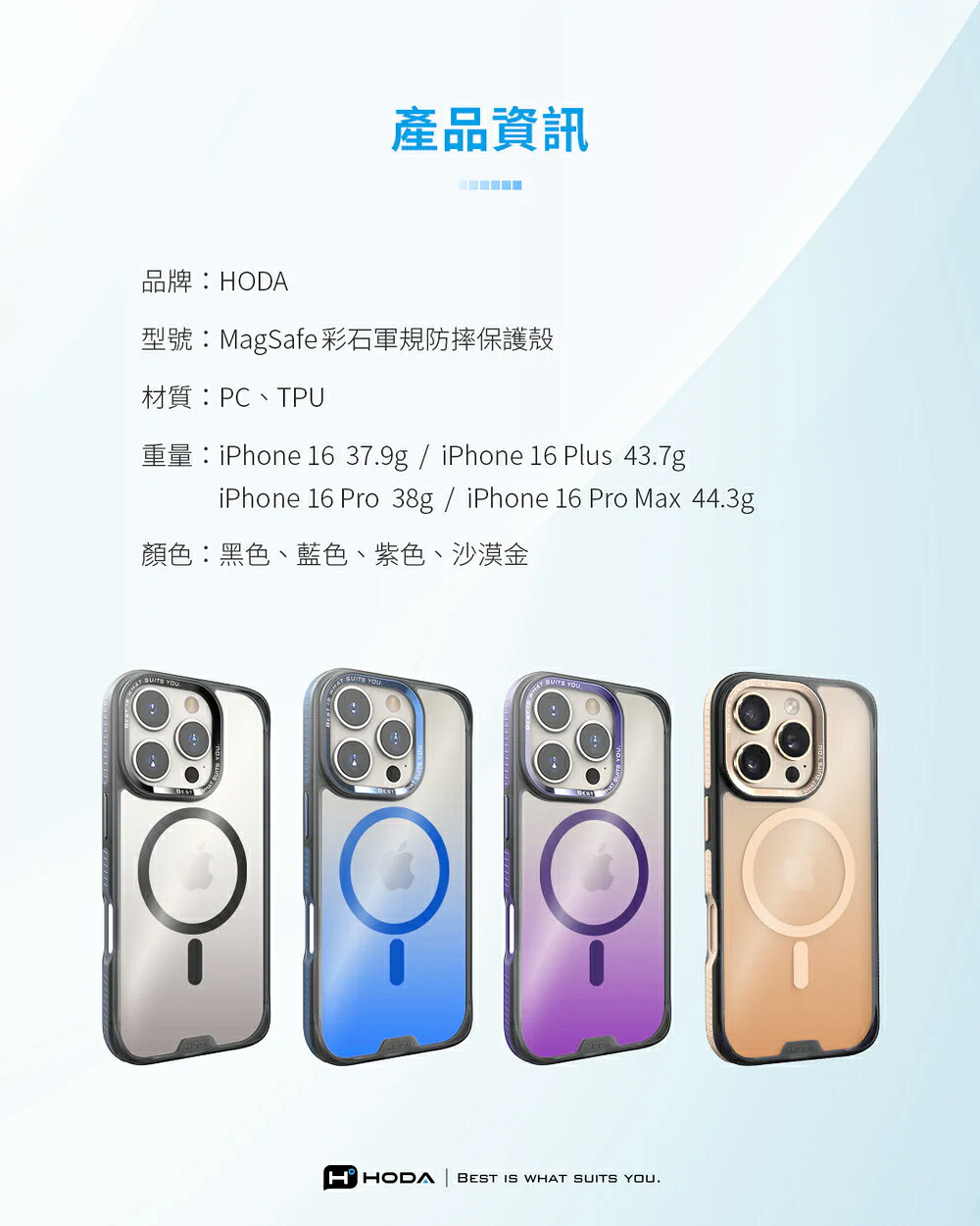 HODA MagSafe 彩石 軍規防摔殼 手機保護殼 適用 iPhone 17 Pro Max 9