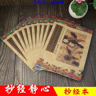 【滿300元出貨】手抄字帖 經書 大佛頂首楞嚴經抄經本楞嚴經咒手抄本繁體硬筆臨摹佛經字帖抄寫練字 修身養性 | 招財貓商鋪 | 樂天市場Rakuten