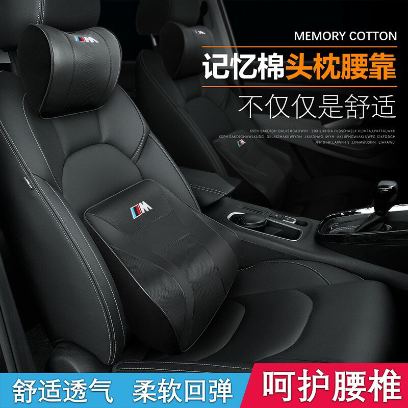 寶馬 BMW M標 3系5系7系 X1 x5 x6 335 520 真皮頭枕 汽車護頸枕 記憶棉腰靠 座椅靠墊