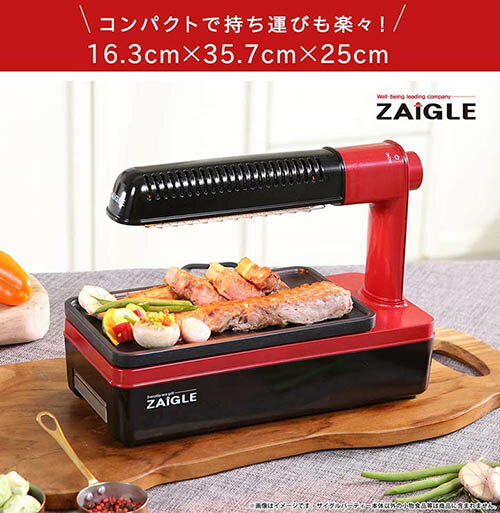 ZAIGLEN【日本代購】紅外線烤盤 無油煙 燒烤機 ZG-K201R