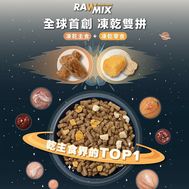 怪獸部落 美國太空凍乾生肉糧 貓糧 貓凍乾主食 140g 3