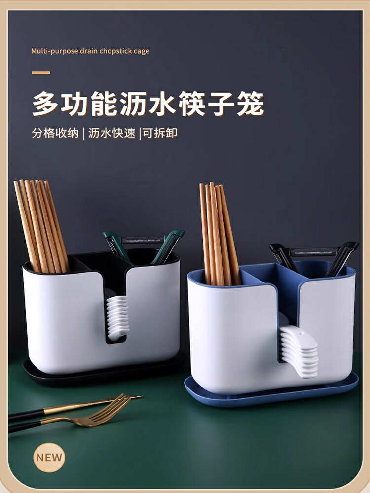 【滿299出貨】筷子筒桌面立式瀝水置物架拖家用廚房筷籠勺子刀架一體商用收納盒