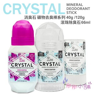 【彤彤小舖】Crystal 消臭石 礦物去臭棒 無香 40g 120g 礦物鹽淨味棒 Deodorant stick