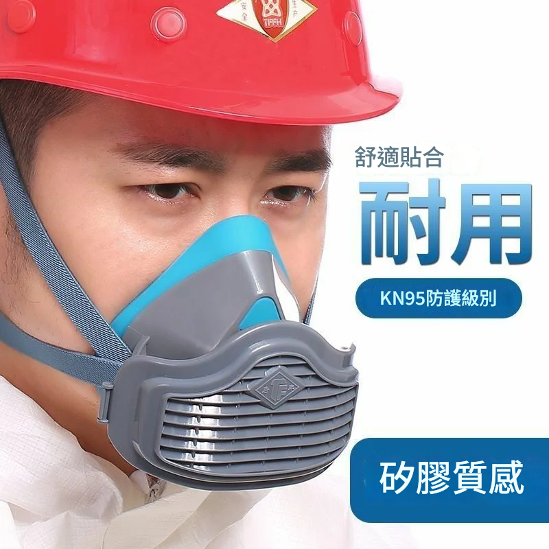 （倉庫直出）唐豐TF1502矽膠防塵口罩KN95工業粉塵打磨煤礦3701過濾棉防塵面具YJ-180快速出貨