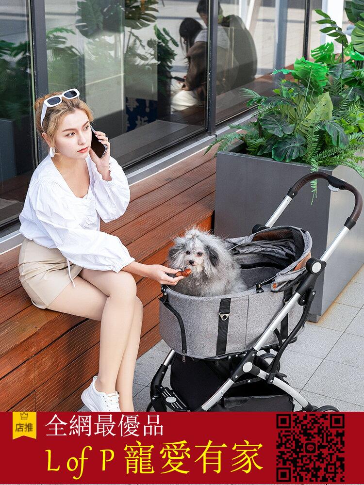 限時折扣！bello中小型寵物推車外出狗車包分離狗狗折疊鋁合金貓減震貓咪【L of P 寵愛有家】