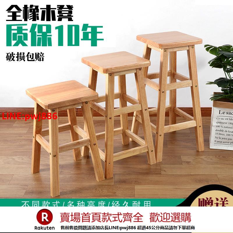【臺灣公司 優質服務】實木高凳子圓凳家用成人木凳子餐凳商用高腳凳簡約原木凳吧臺方凳