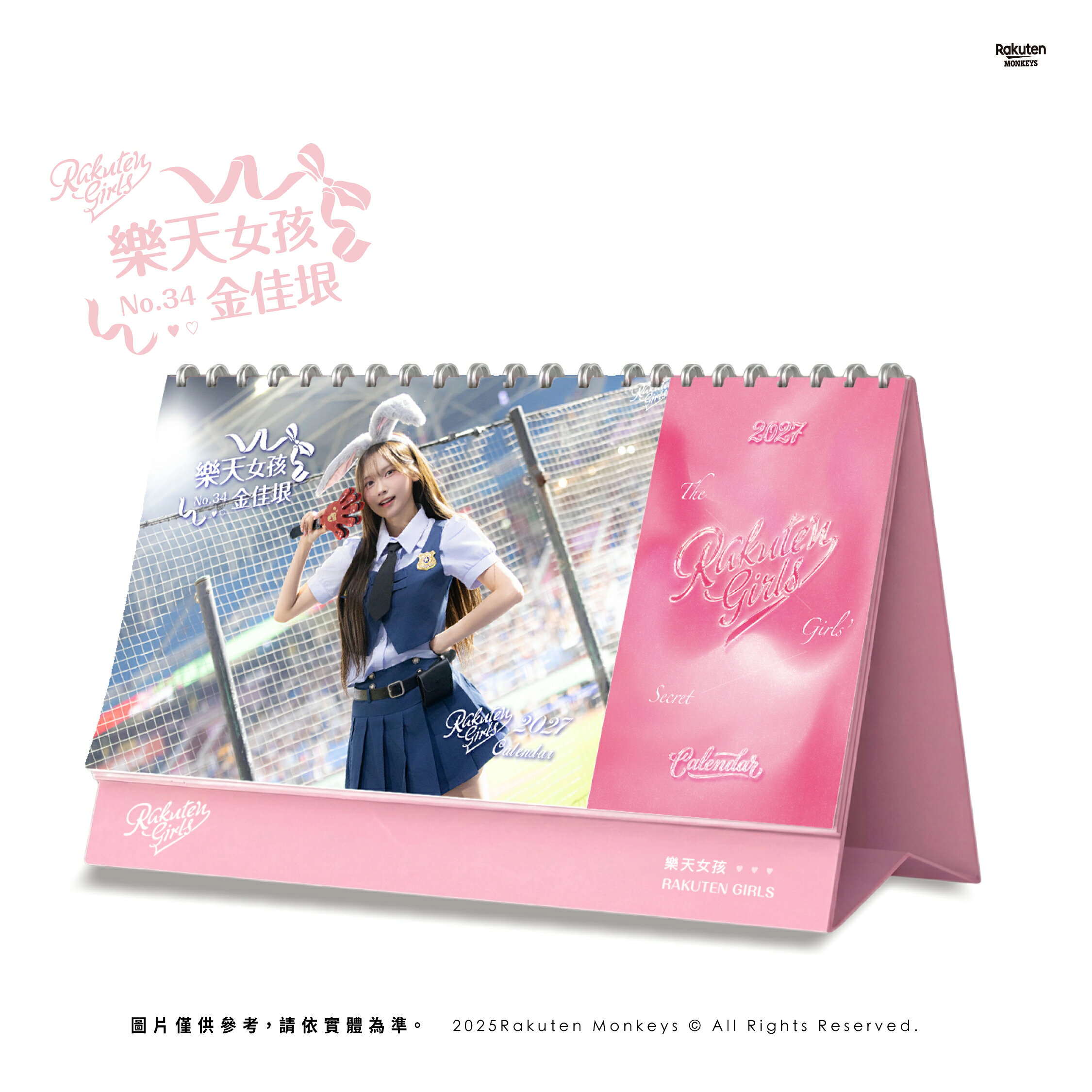【預購】2027 RKG 桌曆 #34 金佳垠 GAEUN (12/15起陸續出貨)