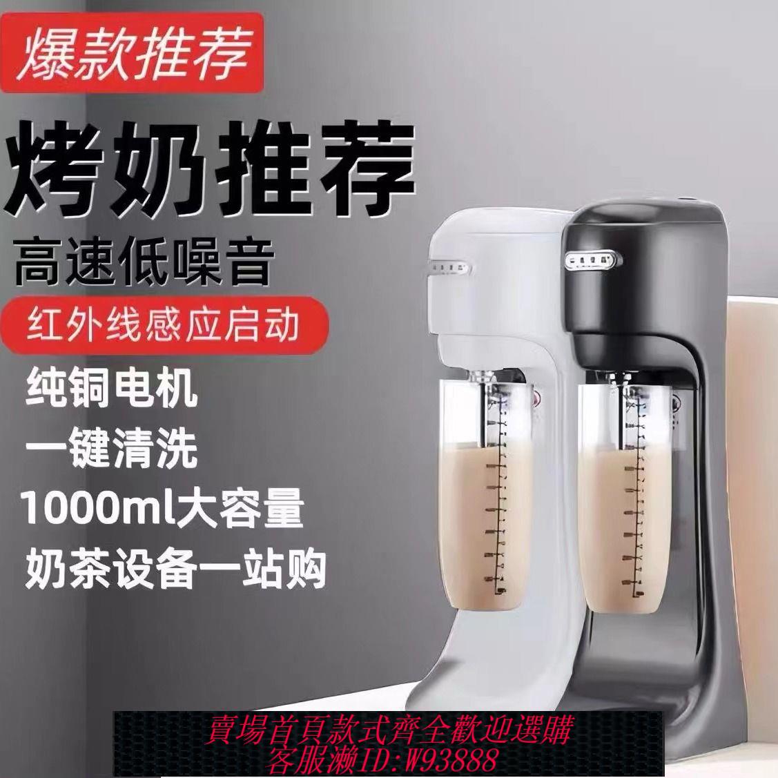 【公司貨 最低價】家用全自動咖啡奶昔機商用電動攪拌機多功能烤奶機一體大功率裝置