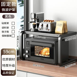 微波爐置物架 廚房置物架 可伸縮廚房微波爐置物架烤箱收納支架多功能桌面台面多層家用櫃子『TZ01061』