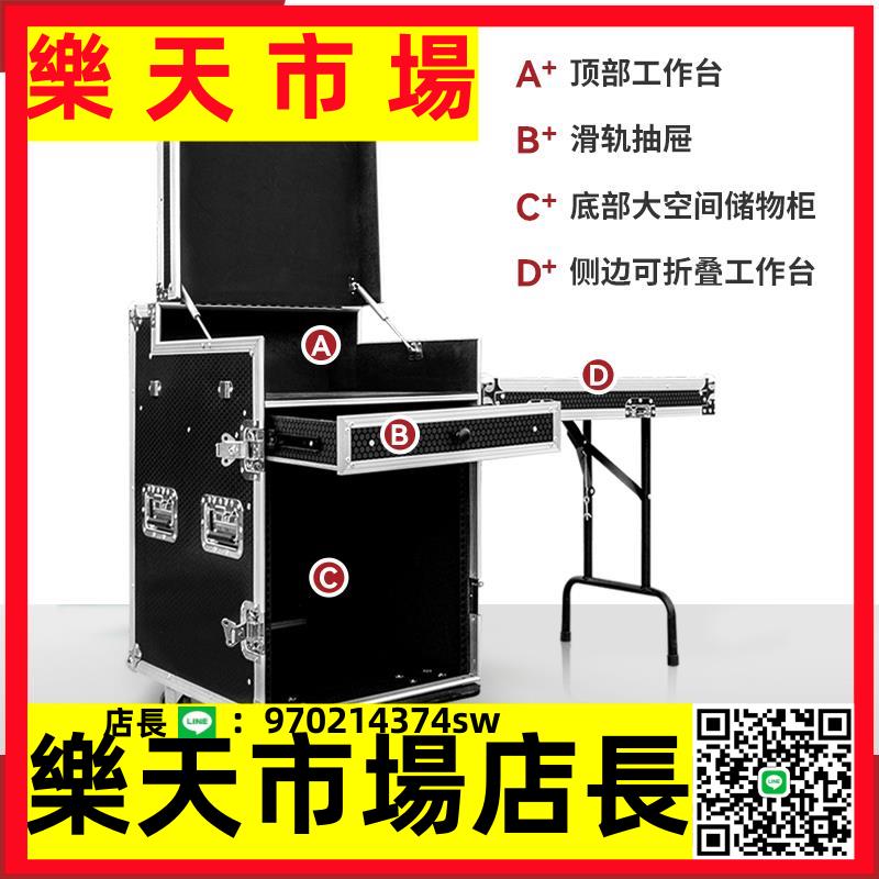 （高品質）調音臺航空箱機柜功放音響機柜演出KTV設備機箱柜1216U設備柜架子