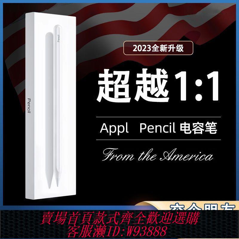 【公司貨 最低價】HGMY防誤觸磁吸繪畫手寫筆ipad適用蘋果Apple pencil二代電容筆