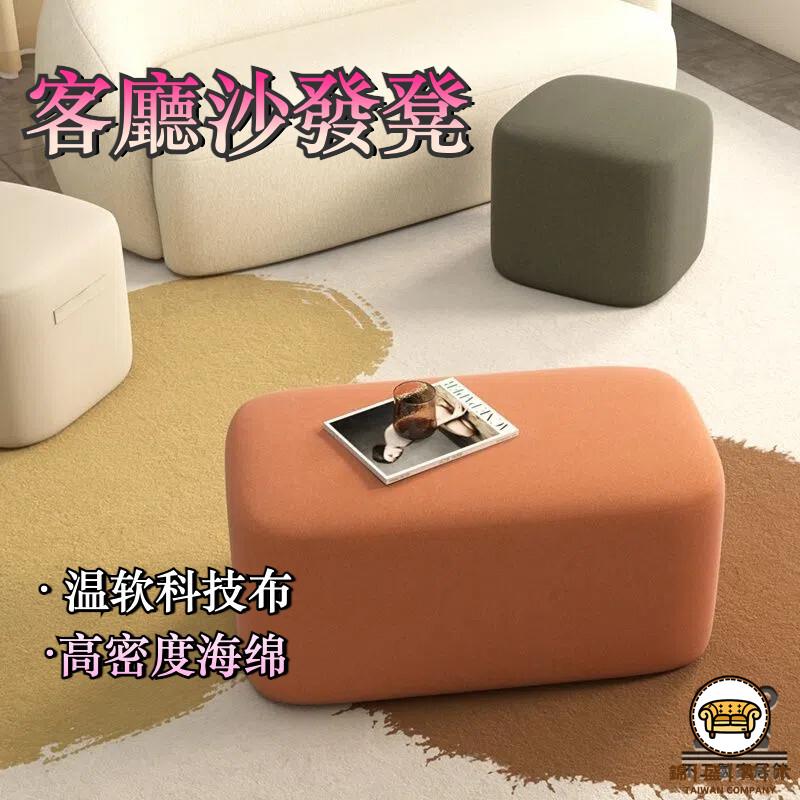 可開發票 工廠現貨 【擱腳凳】 試衣間凳子 沙發矮凳 茶幾 兒童椅矮凳 坐墩 休閑椅凳 換鞋凳 客廳沙發凳 門口換鞋凳 簡約凳 特惠/全館折扣 售後保障 j547