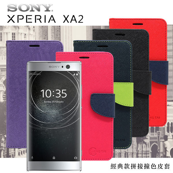 【愛瘋潮】99免運 Sony Xperia XA2 書本側翻可站立皮套 保護殼 手機殼 保護套【APP下單最高22%回饋】