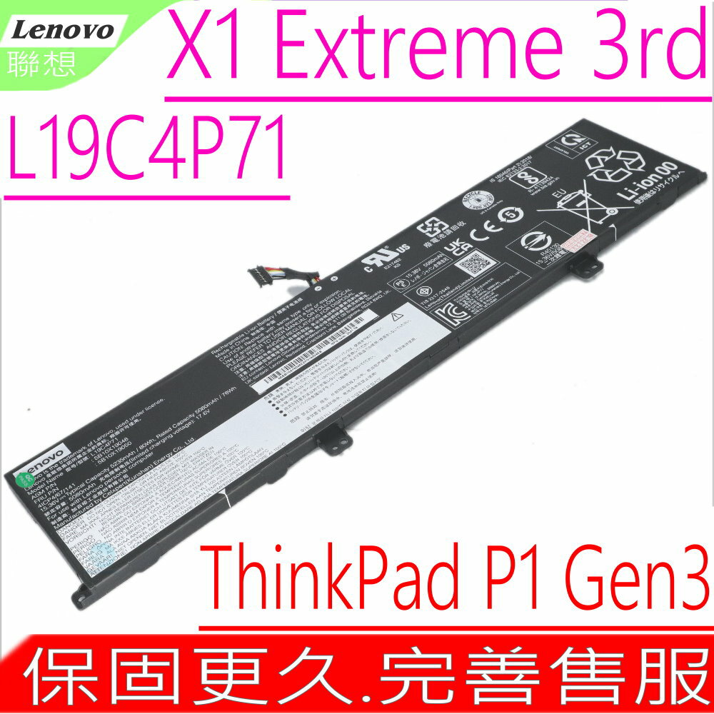 LENOVO L19M4P71 電池 原裝 聯想 ThinkPad P1 Gen3,ThinkPad X1 Extreme 3rd Gen,L19C4P71,L19M4P71,SB10X19047,SB10X19048,5B10X19049,5B10X19050