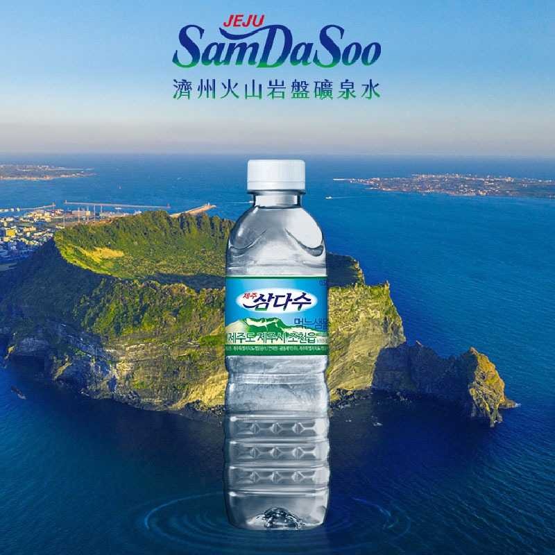 【領券再折】濟洲 SamDaSoo火山岩盤礦泉水 500mlx20瓶/箱 神腦生活