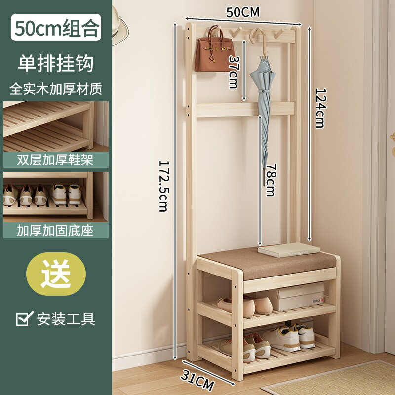 衣帽架 換鞋凳 掛衣架 簡易實木換鞋凳家用門口多功能鞋櫃坐凳一體鞋架子宿舍防塵掛衣架