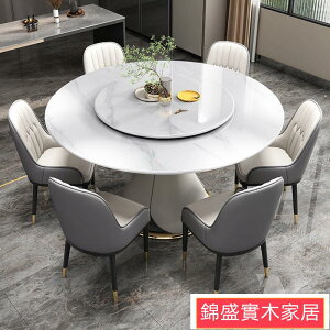 免運/意式輕奢巖板餐桌餐椅組合小戶型家用吃飯圓桌帶轉盤飯桌現代簡約