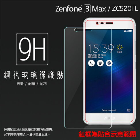 超高規格強化技術 ASUS ZenFone 3 Max ZC520TL X008DB 5.2吋 鋼化玻璃保護貼/強化保護貼/9H硬度/高透保護貼/防爆/防刮 0
