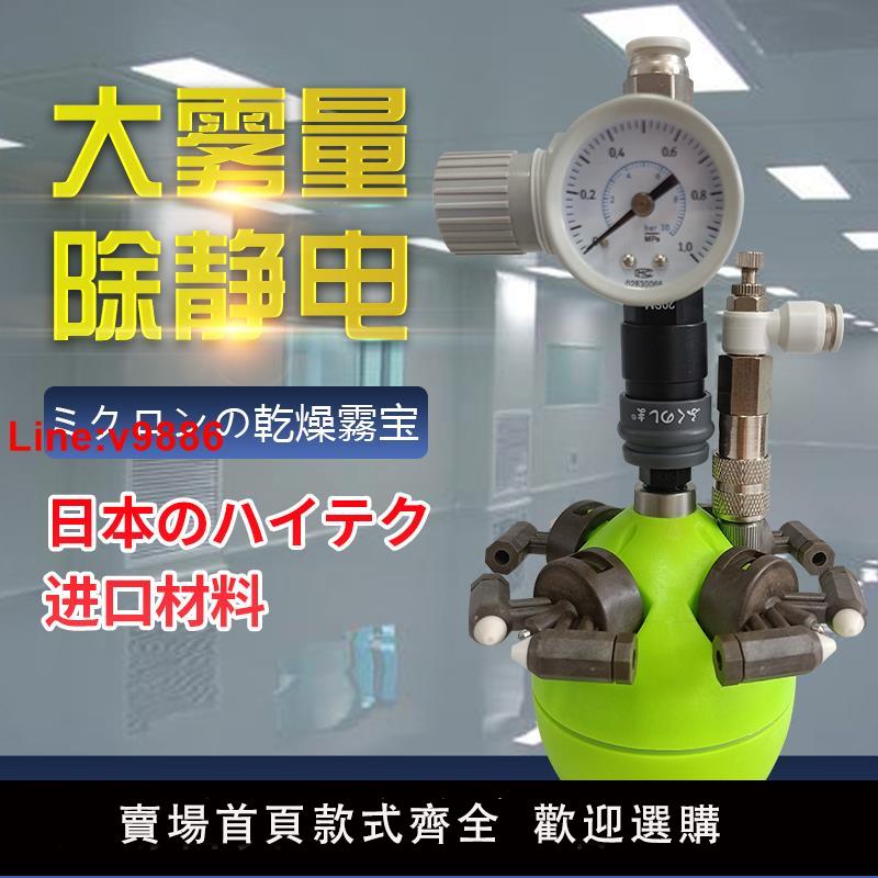 【臺灣公司 超低價】工業加濕器大型電子印刷無塵smt車間除靜電空氣自動噴霧幹霧化機