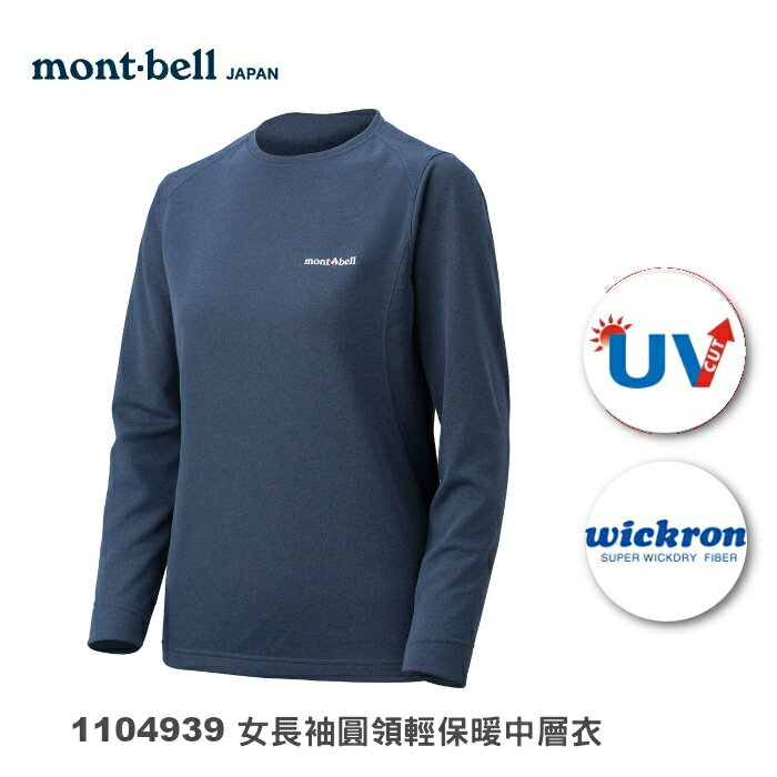 【速捷戶外】日本 mont-bell 1104939 Wickron Zeo 女圓領彈性輕保暖中層衣(炭灰),登山,健行,montbell