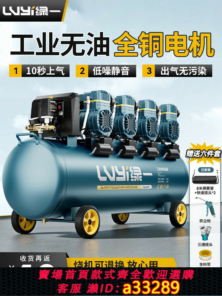 {可打統編 超低價}綠一工業空壓機220V無油靜音氣泵高壓空氣壓縮機便攜式木工打氣泵