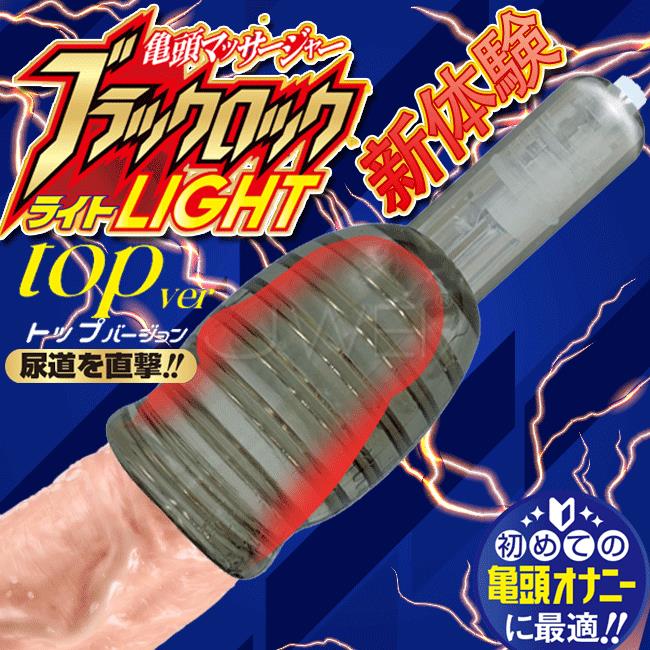 【送280ml潤滑液】日本原裝進口A-ONE．新體驗頂端刺激龜頭震動器ver
