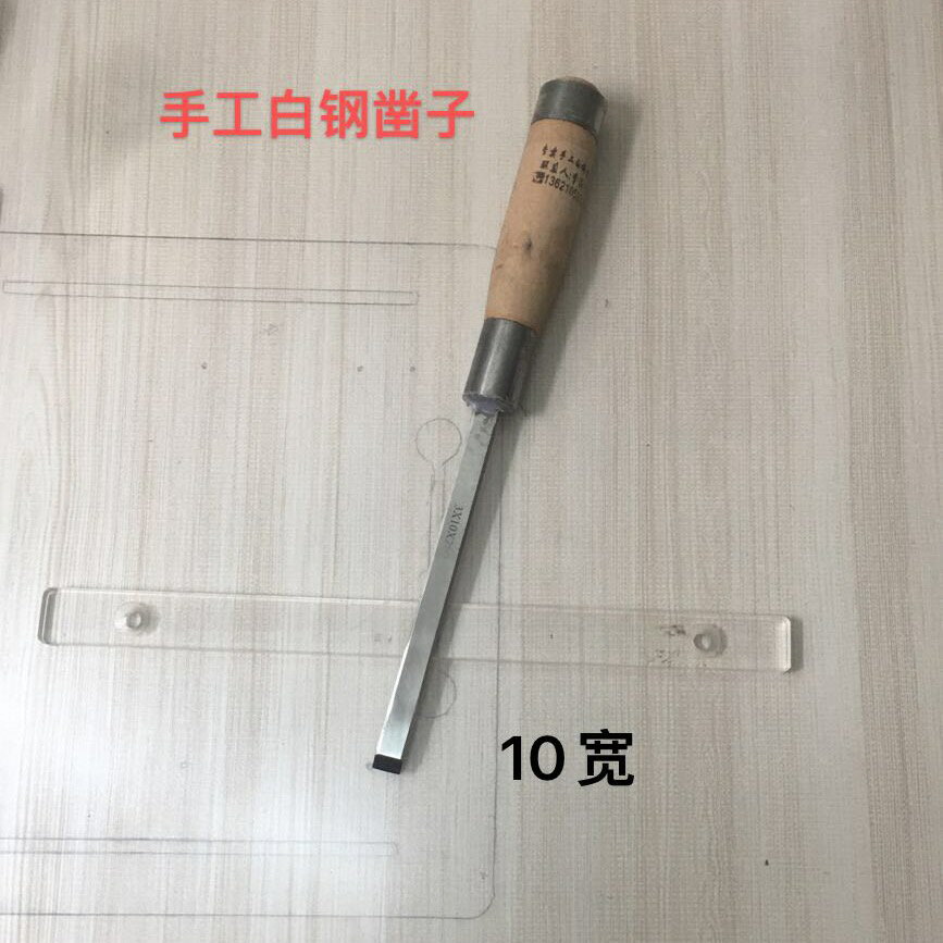 雕刻刀 雕刻刀套装 木工雕刻刀木工鑿子 新式手工白鋼扁鑿 長柄雕刻 開槽鑿釗 可定做加工尺寸【MJ24333】