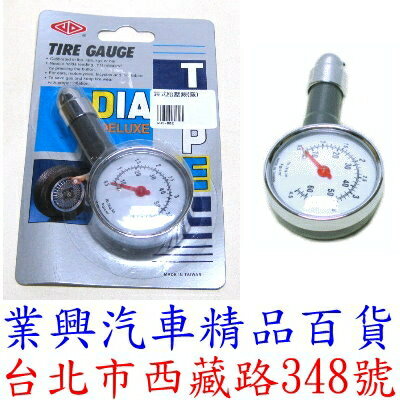 胎壓錶 鐵 (WU1-002)