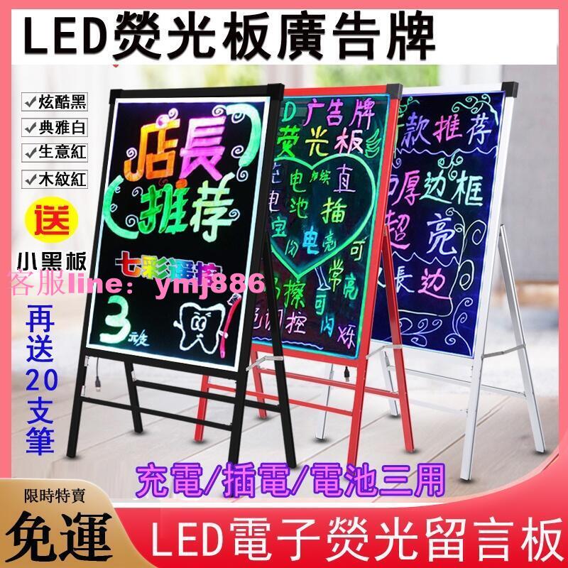 LED電子熒光板 閃光留言板 夜光發光屏 廣告板 手寫立式實木質板 可充電熒光板 店鋪寫字板 y5093