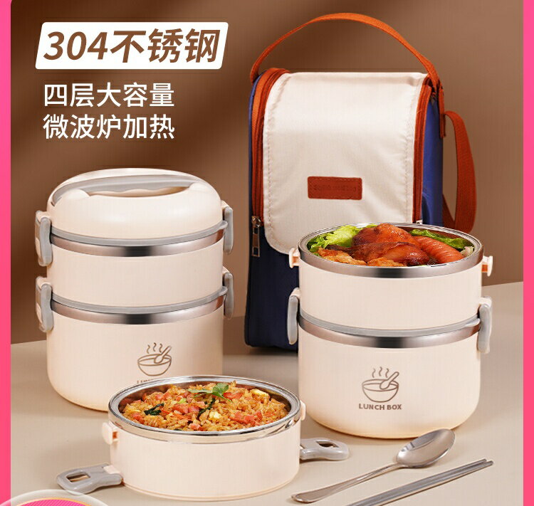 多層保溫飯盒 可微波爐加熱帶飯桶 上班族不銹鋼便當盒 餐盒【不二雜貨】