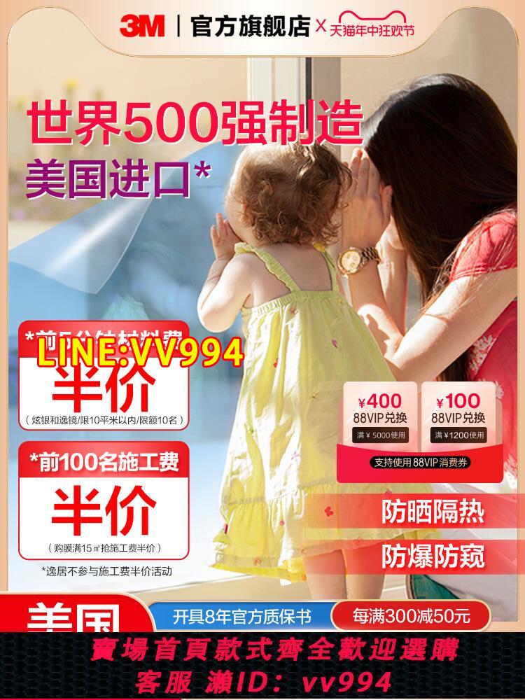 {公司貨 最低價}3M防曬隔熱膜家用窗戶玻璃貼膜陽光房遮光防窺防隱私單向透視防爆