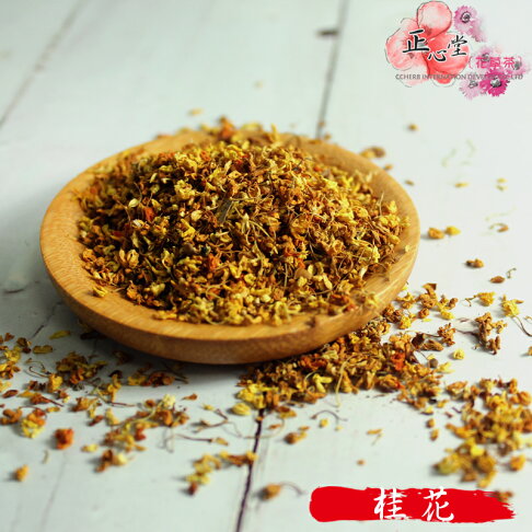 正心堂 桂花75克檢驗合格桂花茶黃金桂花花草茶乾燥桂花食品級花茶批發 超商免運樂天馬拉松全館點數5倍 正心堂花茶行直營店 正心堂 桂花75克檢驗合格桂花茶黃金桂花花草茶乾燥桂花食品級花茶批發 超商免運樂天馬拉松全館點數5倍 正心堂花茶行直營店