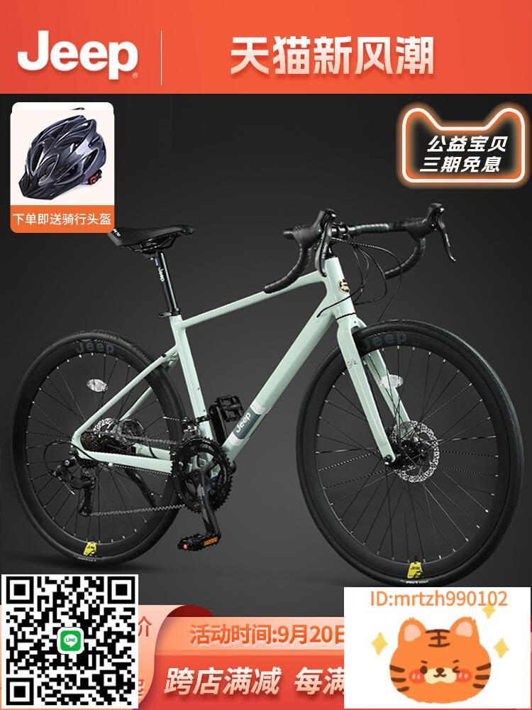 吉普jeep公路自行車成人男女學生鋁合金車架變速彎把跑車GR500-時尚精品