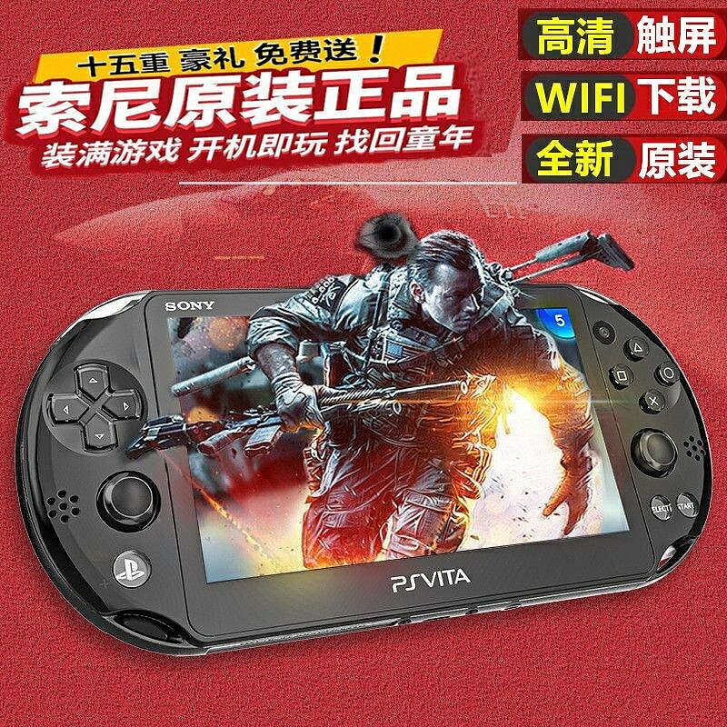 全新索尼PSV2000遊戲機 高畫質PSP3000掌上掌機 PS1 FC GBA懷舊街機