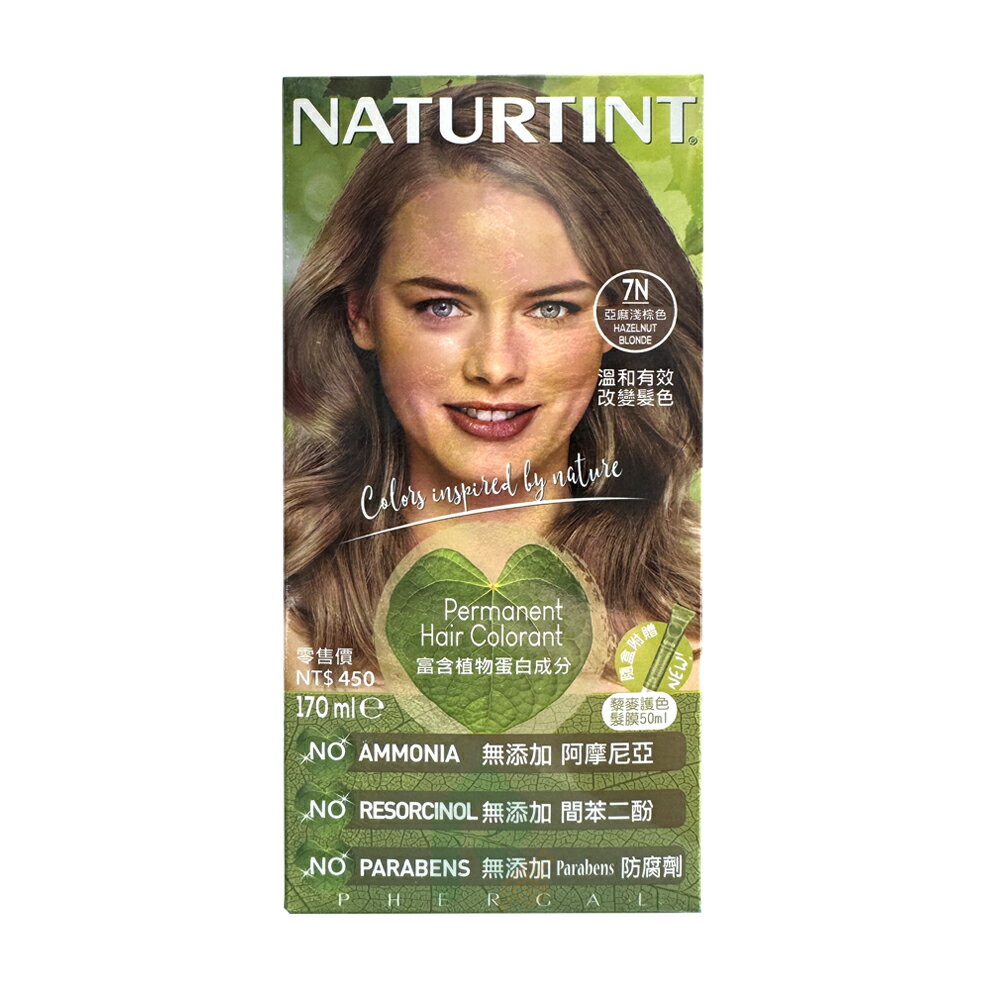 Naturtint 赫本 赫本染髮劑 7N亞麻淺棕色 【瑞昌藥局】012101