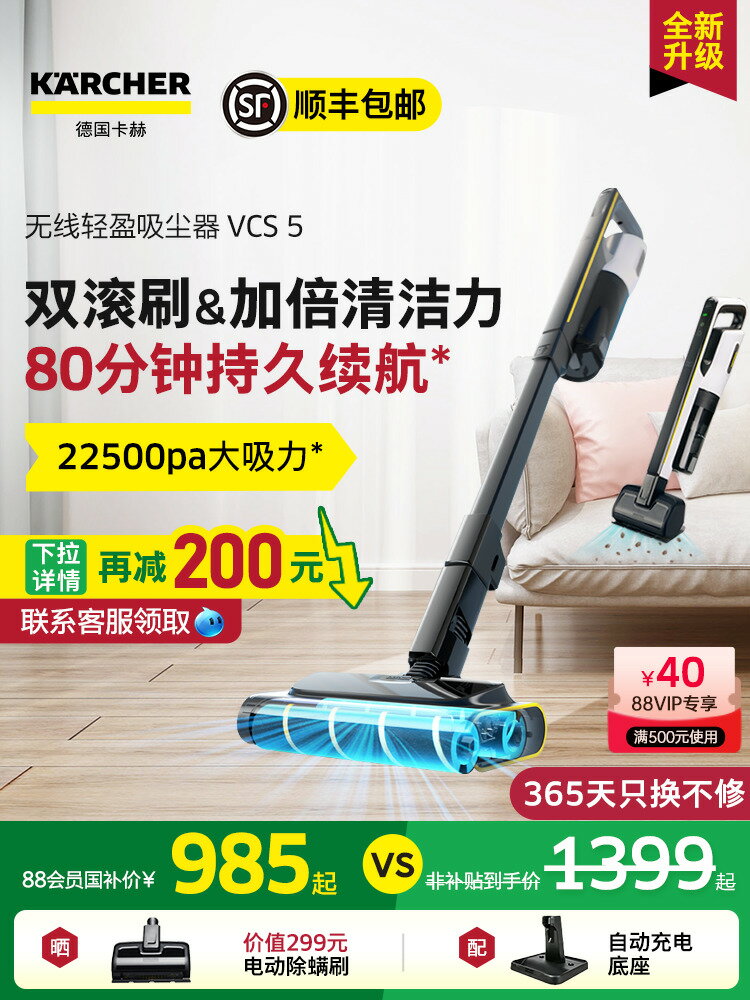 【臺灣公司 可打統編】【國補15%】德國卡赫無線吸塵器家用大吸力手持多功能吸塵機VCS5