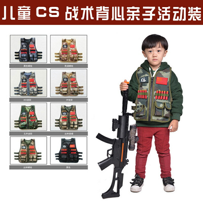 兒童迷彩戰術背心軍迷戶外CS野戰防護馬甲 小孩男童演出裝備
