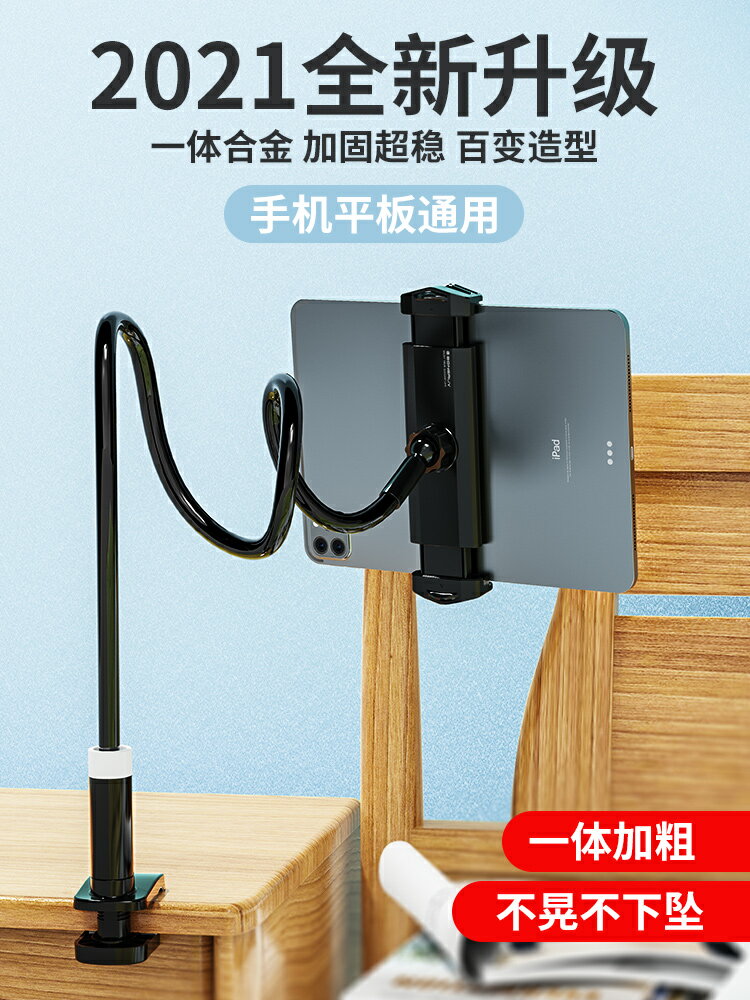 床頭手機架懶人桌面支架ipad平板電腦支撐架萬能通用床上架子直播拍照追劇神器萬向手機夾子