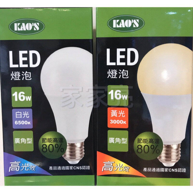 (A Light) 高氏 16W LED 燈泡 廣角型 16瓦 KAOS
