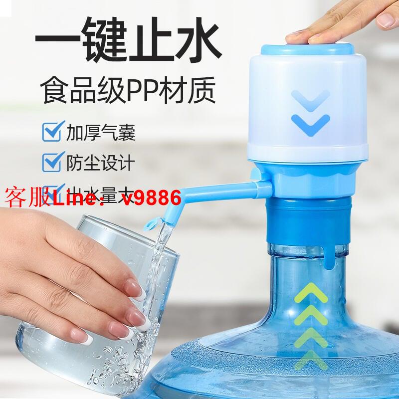 【應有盡有諮詢客服】 上新^特惠 壓水器桶裝水抽水器純凈水手動吸水器家用飲水機自動取水抽水神器 滿200出貨