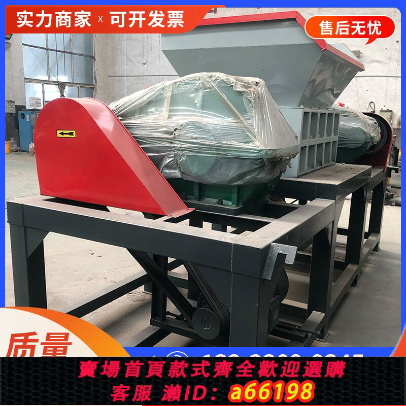 【臺灣公司 可開發票】小型破布廢紙箱破碎機汽車外殼雙軸撕碎機硬塑膠粉碎機