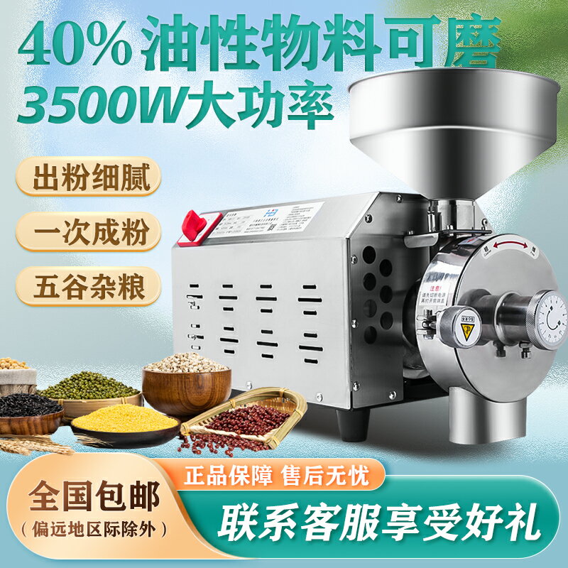 【臺灣公司 可開發票】瀚博五穀雜糧磨粉機商用磨面打粉機不銹鋼花生芝麻粉碎超細研磨機