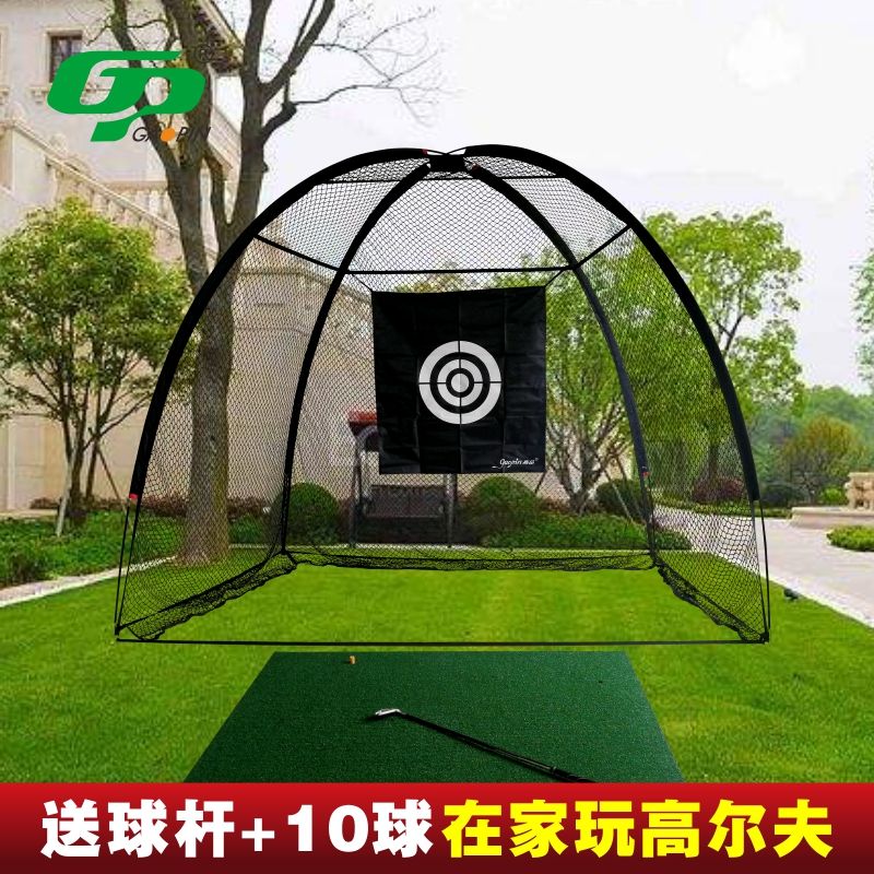 【台灣公司 超低價】GP室內高爾夫球練習網 打擊籠切桿揮桿練習器配打擊墊套裝 送球桿 2