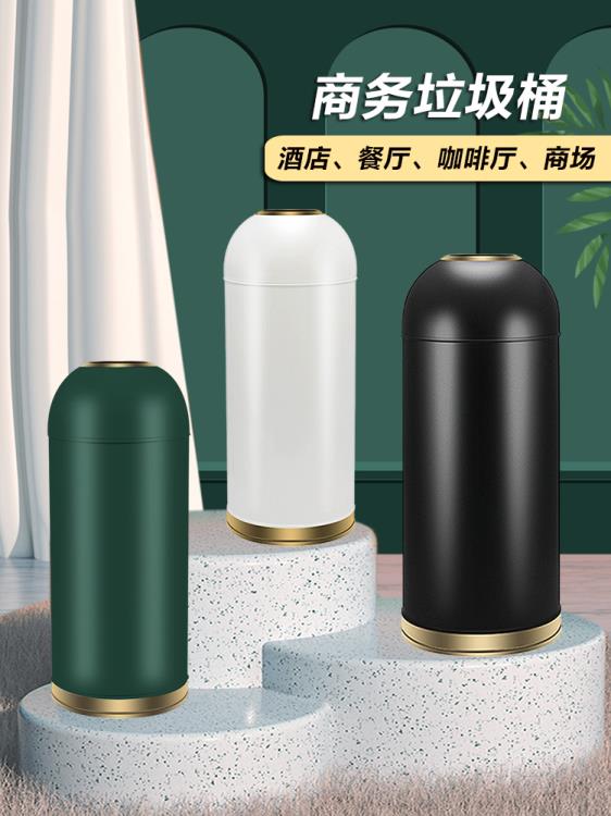 奶茶店戶外垃圾桶大號商用大容量不銹鋼商場餐飲廳創意圓形子彈頭 雙11全館免運