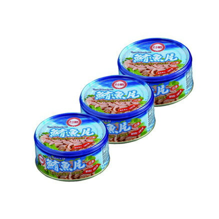 台糖 鮪魚片(150公克*3罐/組) [大買家]