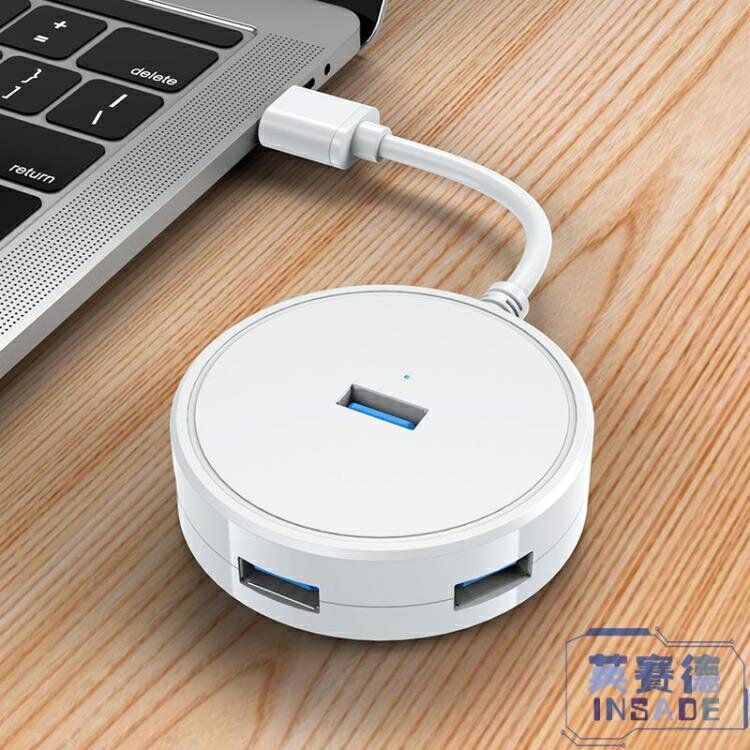 【八折】usb擴展器轉換接頭多口筆記本電腦拓展塢一拖四外介面hub集分線器